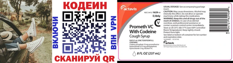 Кодеиновый сироп Lean Purple Drank  Кола 