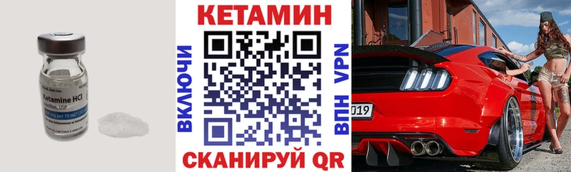 КЕТАМИН VHQ Кола