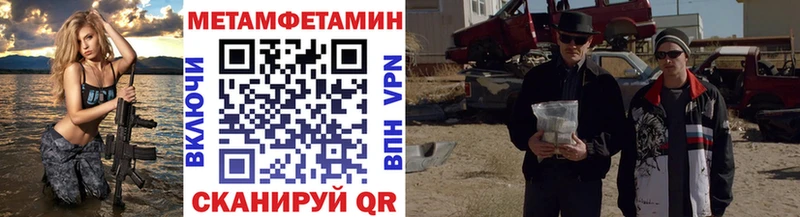 МЕТАМФЕТАМИН мет  Кола 