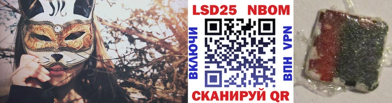 Марки NBOMe 1,5мг Кола